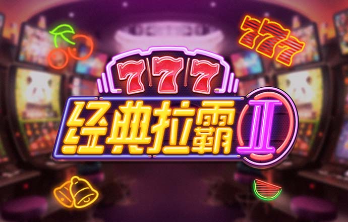 千锦娱乐app下载